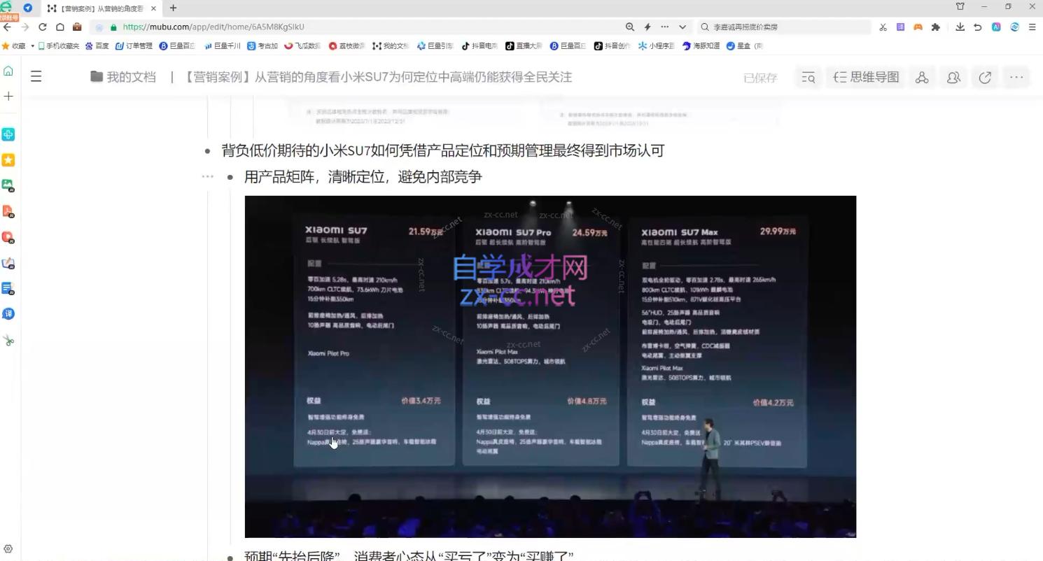 老A营销训练营(更新10月)-瀚宇网创