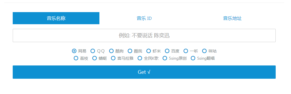 Wandhi | 全网音乐下载器 多站合一音乐搜索 音乐在线试听-瀚宇网创