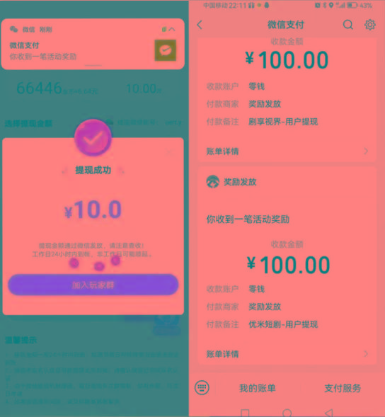 图片[2]-新平台薅羊毛小项目，5毛钱一个广告，提现无门槛！一天140+-瀚宇网创