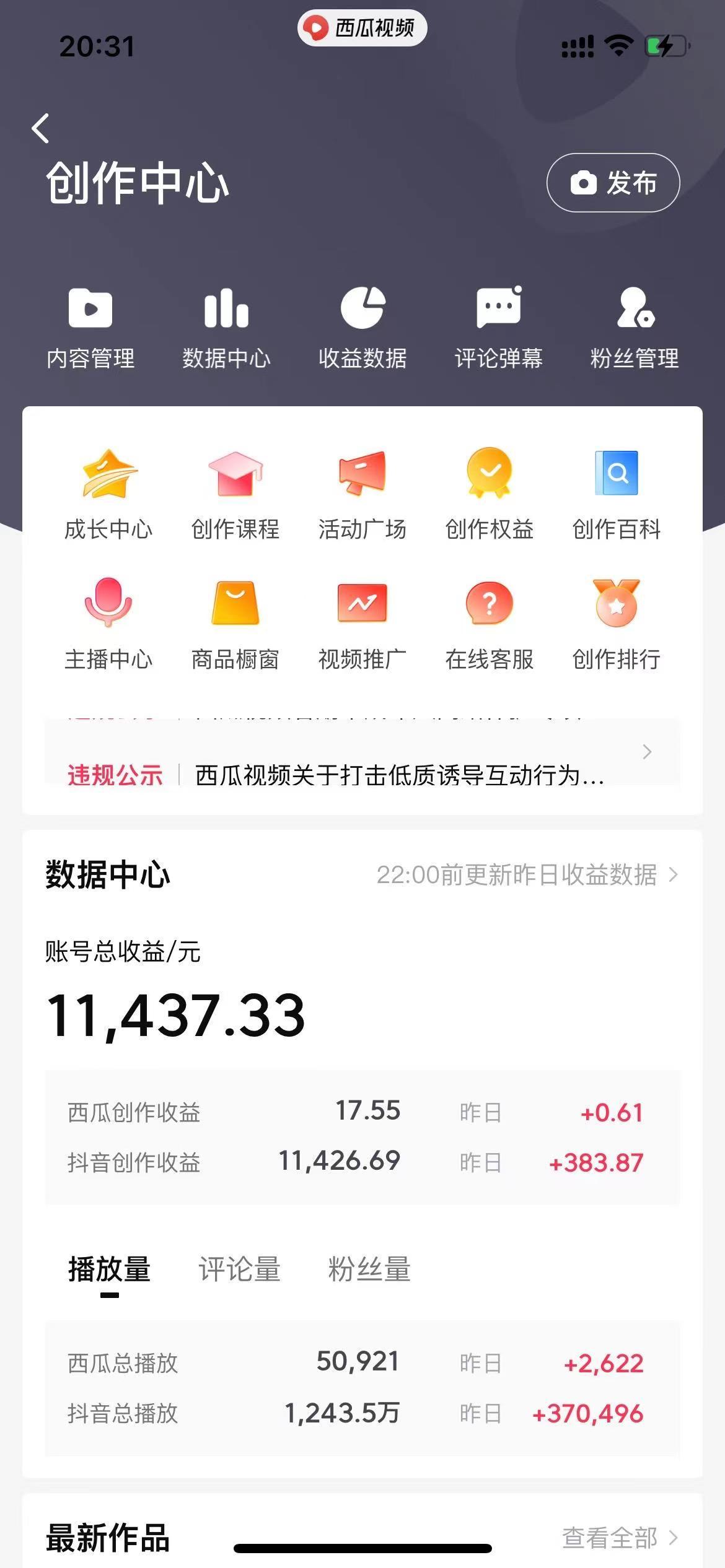 (8616期)美女图片的魔力,涨粉变现的高效方法,小白保姆级教程!-瀚宇网创