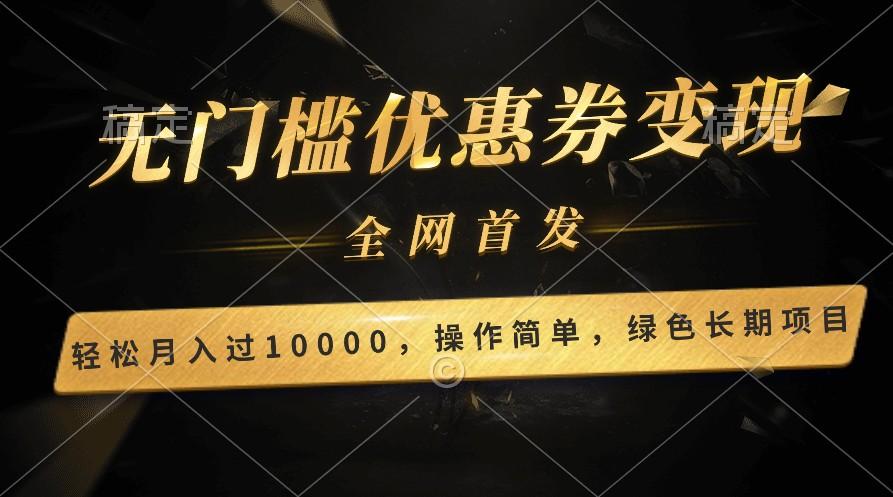 轻松日入400+的长期项目，全网首发，新手小白都可月入过万！-瀚宇网创