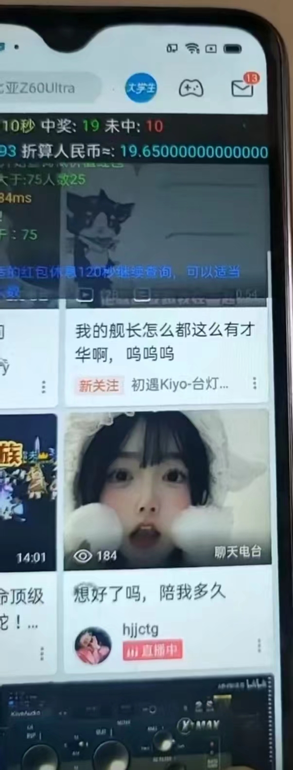 图片[2]-最新哔哩哔哩AI智能抢红包脚本，单机单号一天5-50+【智能脚本+使用教程】-瀚宇网创