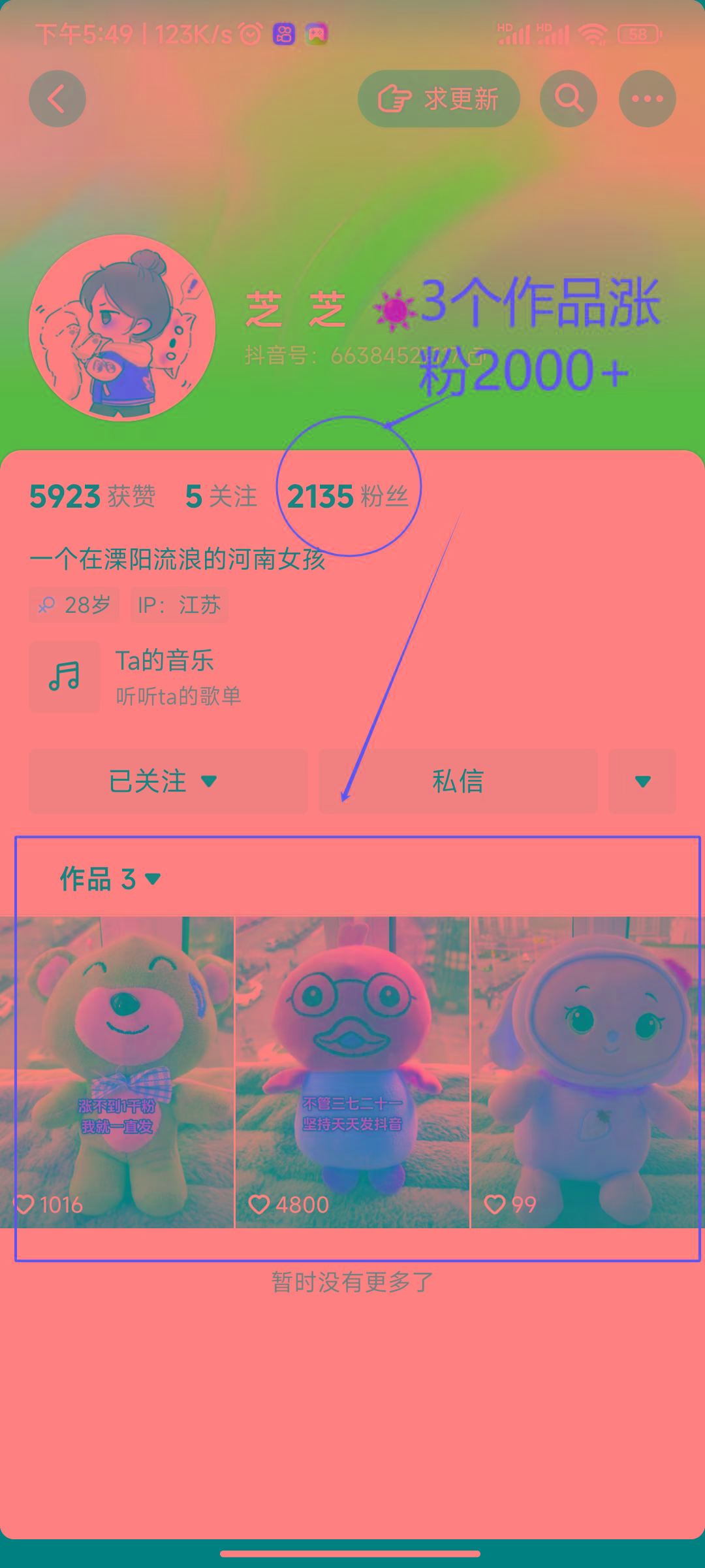 (8606期)两个快速涨粉的野路子，一个特效+神奇布偶，粉丝暴涨5000起！-瀚宇网创