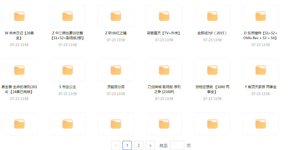 经典动漫合集-瀚宇网创