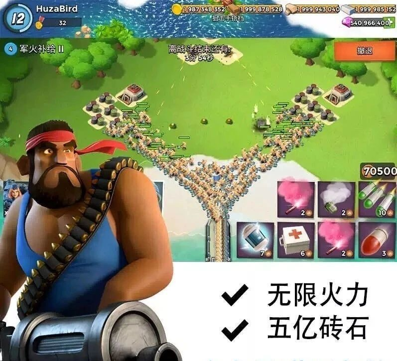 海岛奇兵 无限资源破解-瀚宇网创