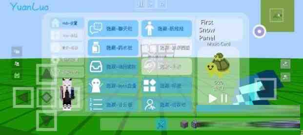 我的世界YuanLuo矿透客户端-瀚宇网创