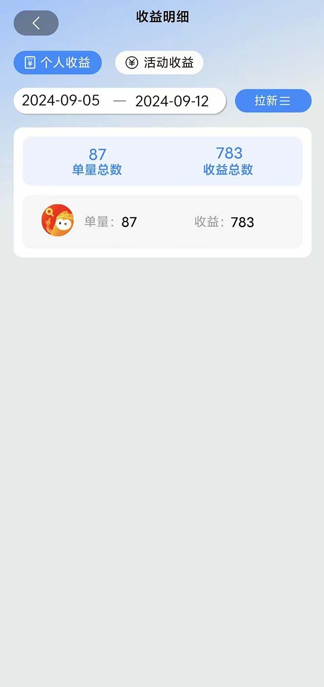 图片[1]-短剧拉新项目自撸玩法，不用注册不用登录，0撸拉新日入1000+-瀚宇网创