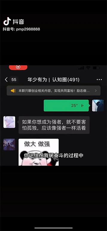 图片[3]-男天门抖音口播视频日引500+创业粉拆解教程！含不出镜等多种玩法普通人…-瀚宇网创