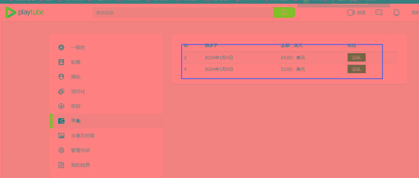 图片[2]-(8583期)playtube撸美金项目，单日收益30美金+工作室可批量搞-瀚宇网创