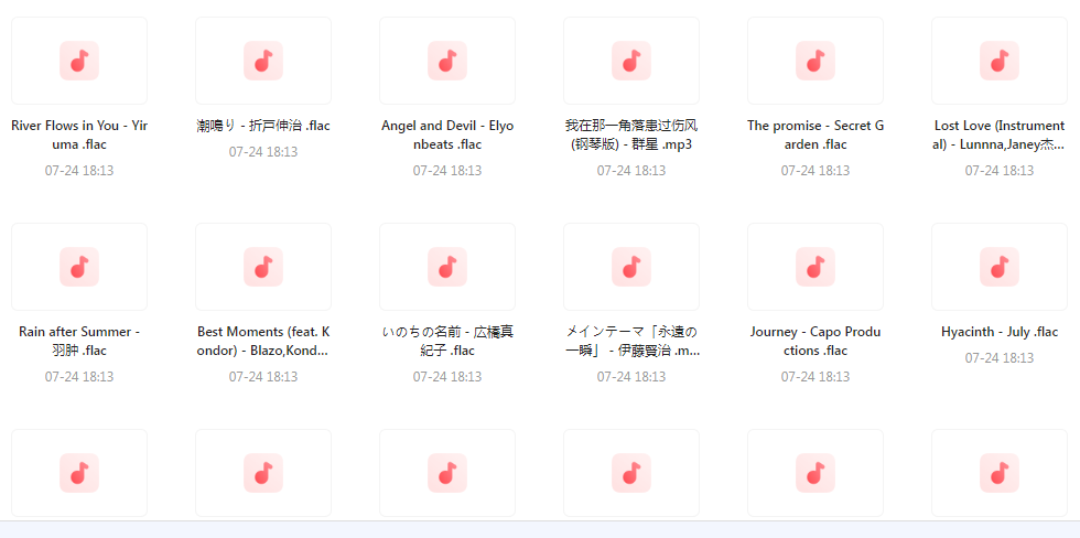 【无损音乐分享】熟悉又陌生的轻音乐大盘点-瀚宇网创