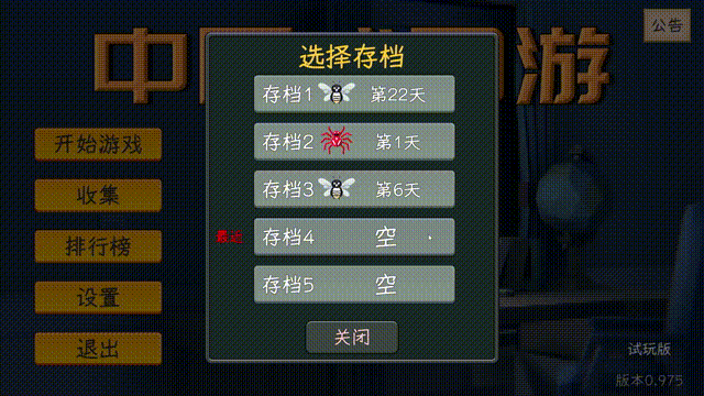 中国式网游 官方中文 v1.0 解压即玩-瀚宇网创