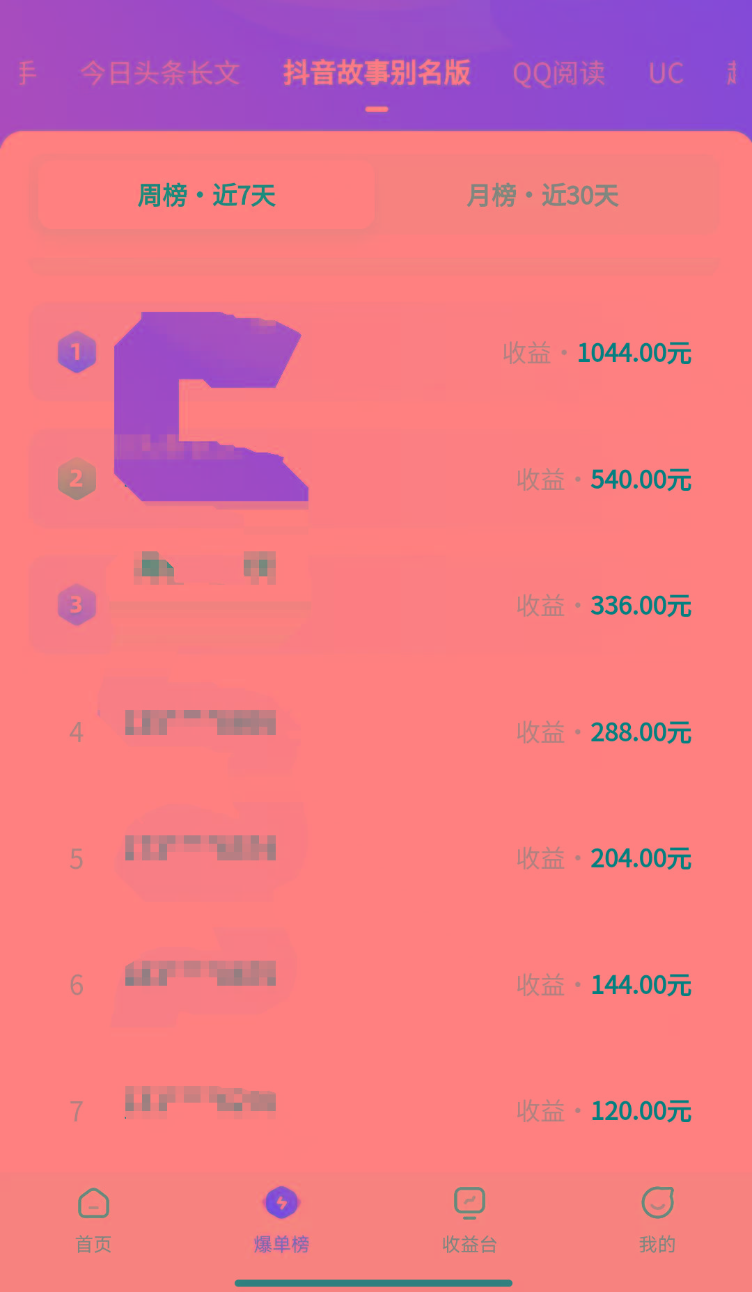 (8632期)火爆漫画AI生成，0粉授权，一个日入500+全网最详细保姆级教程-瀚宇网创