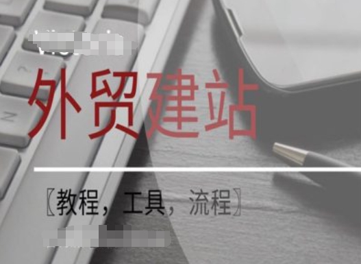 WordPress外贸建站+SEO优化课程【教程，工具，流程】-瀚宇网创