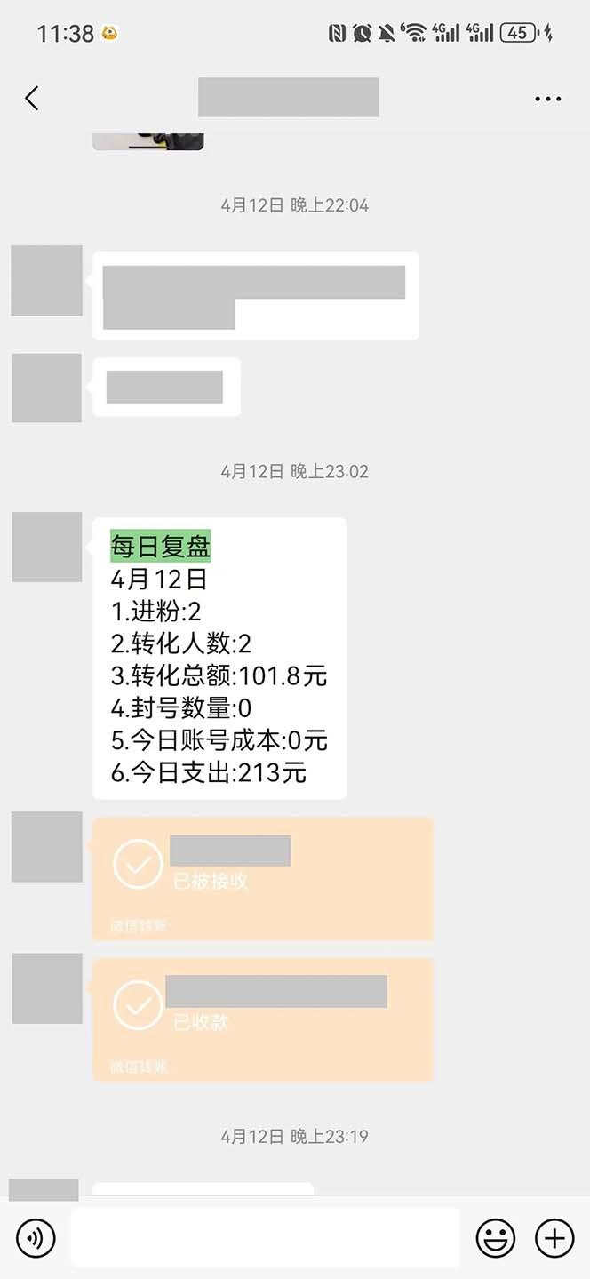 图片[1]-15天纯利10W+，国学掘金计划2024玩法全网首次公开(视频课程+交付手册-瀚宇网创