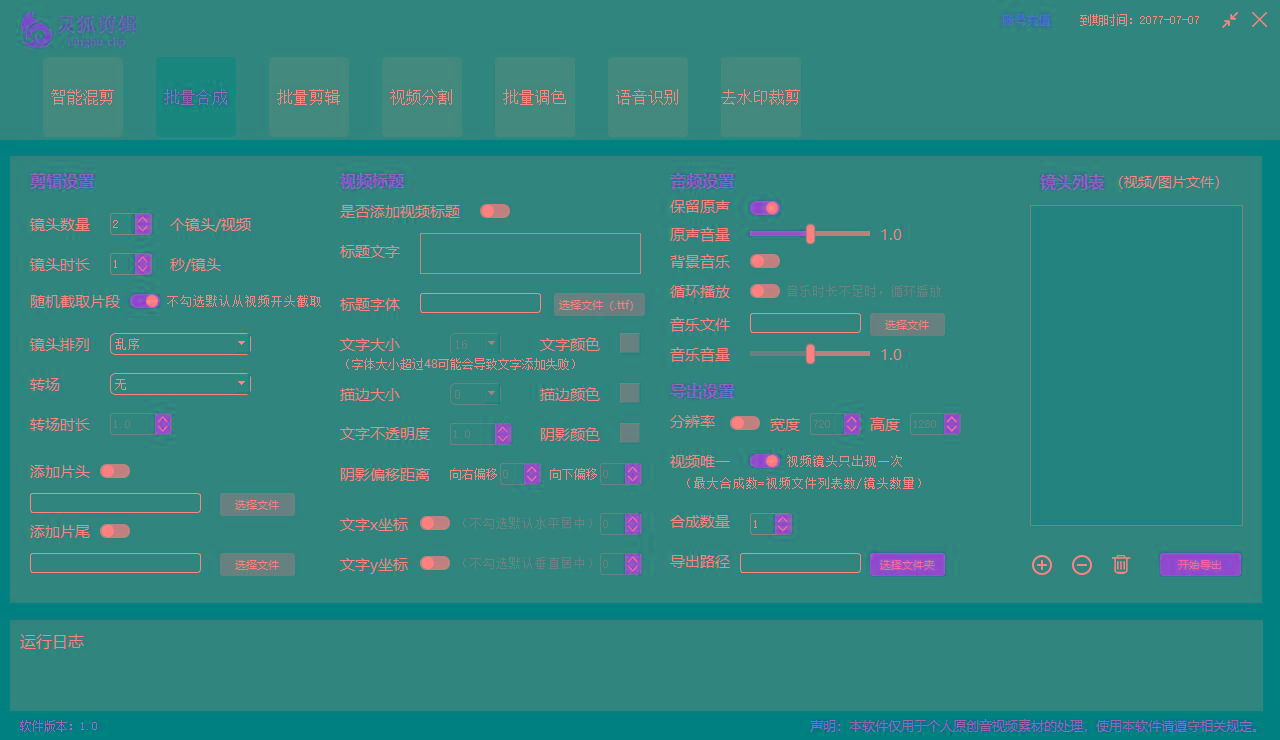 图片[2]-(8559期)灵狐视频AI剪辑+去水印裁剪+视频分割+批量合成+智能混剪【永久脚本+详…-瀚宇网创