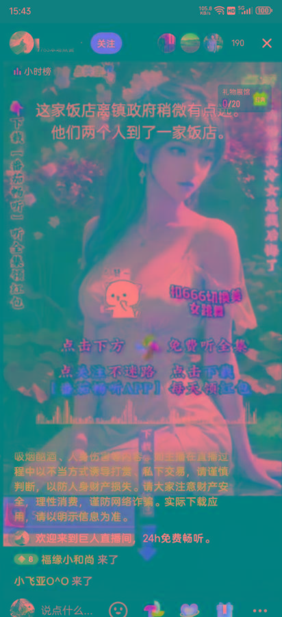 图片[1]-右豹小说无人直播挂机吸金项目，简单易行收益稳定， 月入1000+-瀚宇网创