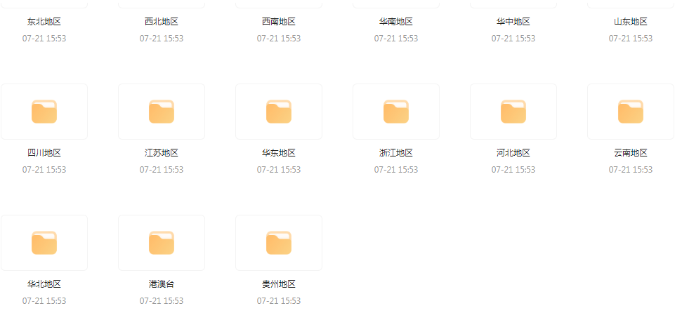 国内各地旅游攻略PDF-瀚宇网创