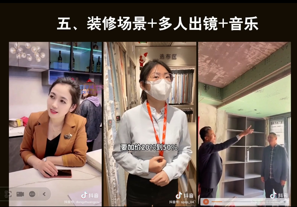 彼得老师·2024装修行业抖音营销课-瀚宇网创