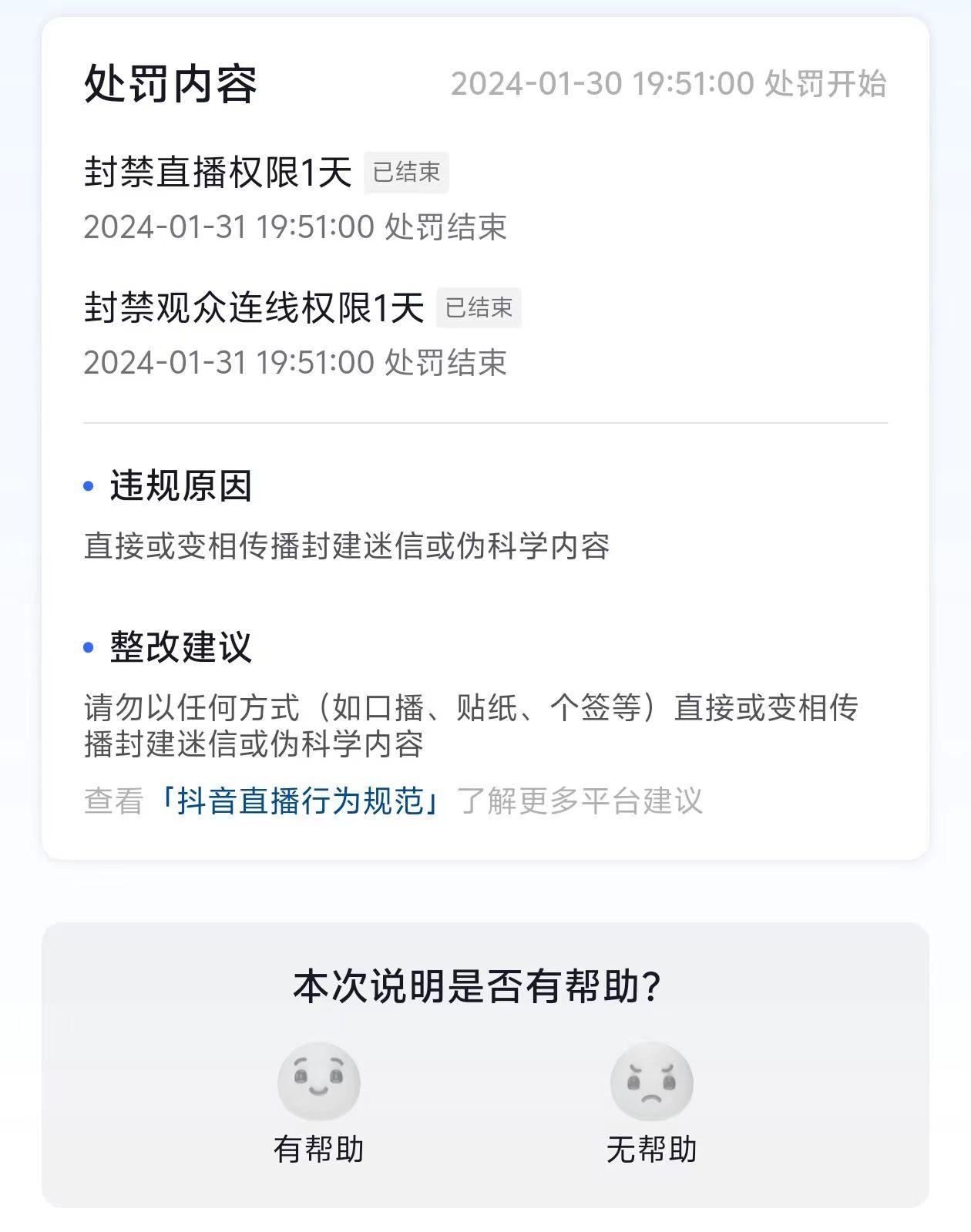 图片[1]-农历新年必火直播 财神类最新防封防处罚技术 学会马上播-瀚宇网创