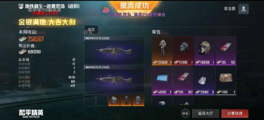 和平精英六级头直装最新版 v5-瀚宇网创