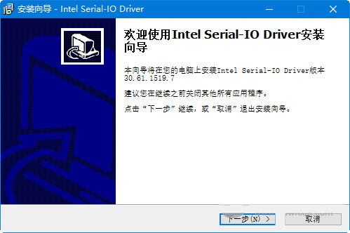 intel serial io driver v30.61 官方最新版-瀚宇网创