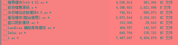 火线精英寂夜蝶舞多功能辅助源码-瀚宇网创