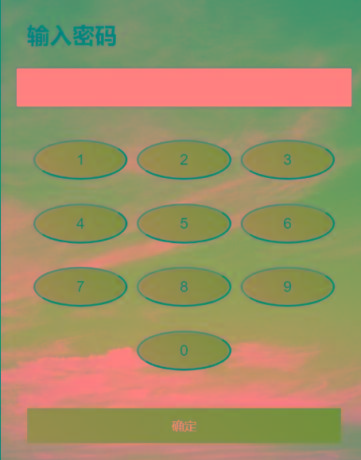 html密码验证跳转源码-瀚宇网创
