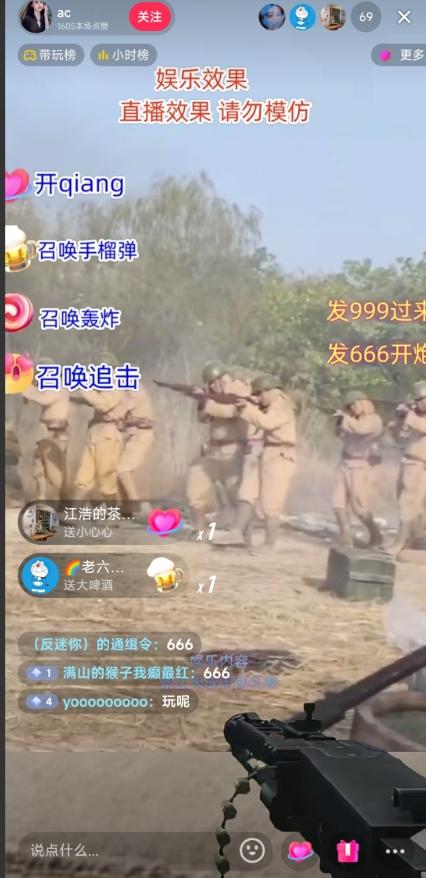 抖音打鬼子无人直播游戏搭建，无人直播爆款神器【软件+教程】-瀚宇网创