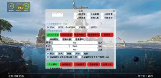 PUBG仙神公益直装1.2增加内存功能 增加美化-瀚宇网创