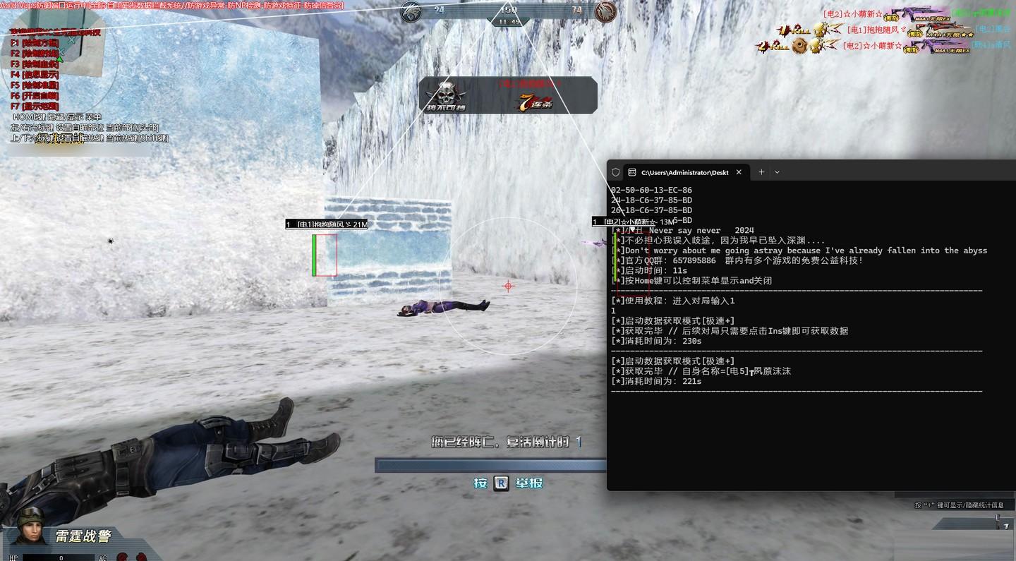 生死狙击XC绘制透视辅助 v7.12 免费版-瀚宇网创