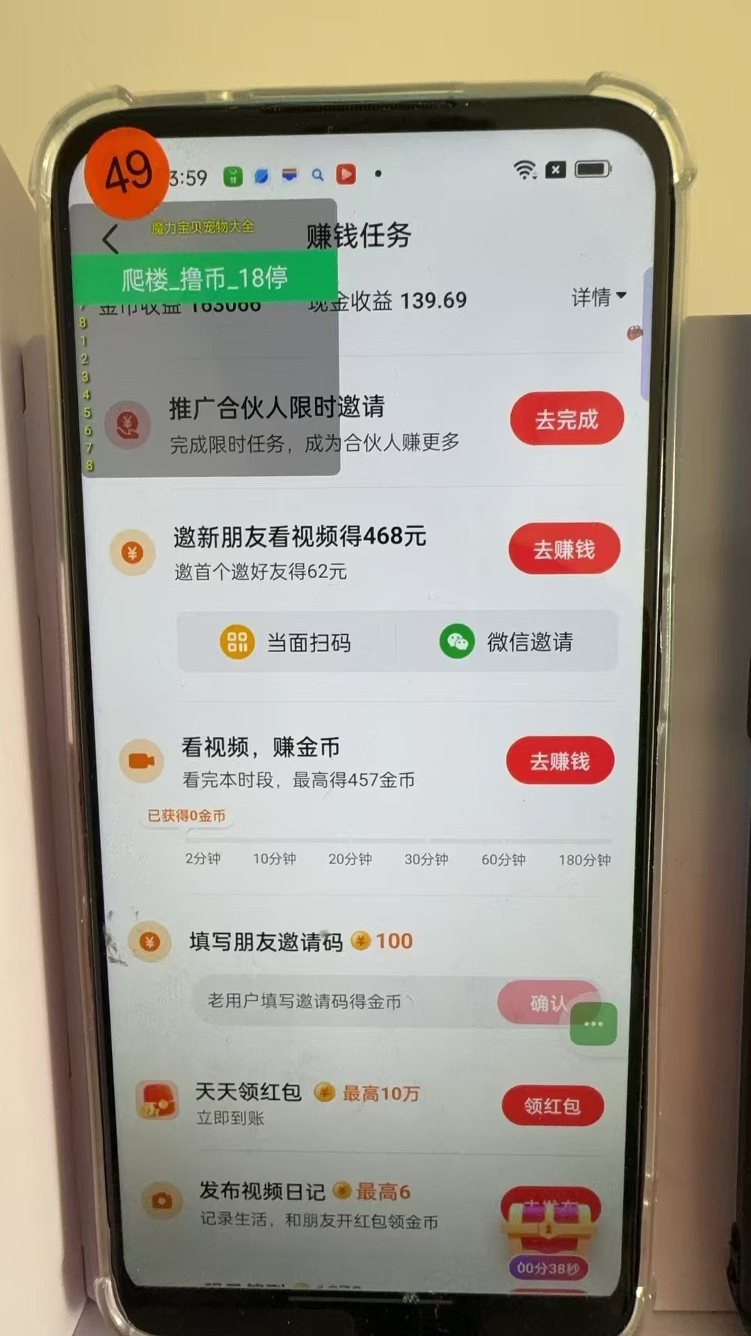 图片[3]-最新抖音全自动0撸掘金，无需实名，无需手机卡，小白矩阵操作日入2000+-瀚宇网创