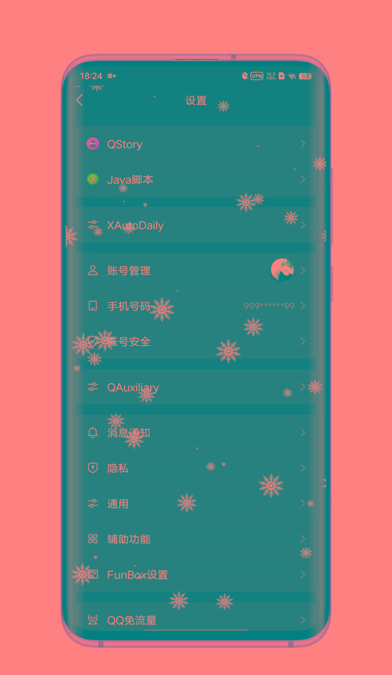 QQ内置模块 各种功能-瀚宇网创