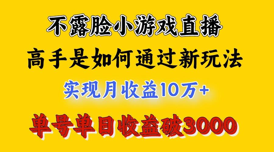 4月最爆火项目，来看高手是怎么赚钱的，每天收益3800+，你不知道的秘密，小白上手快-瀚宇网创