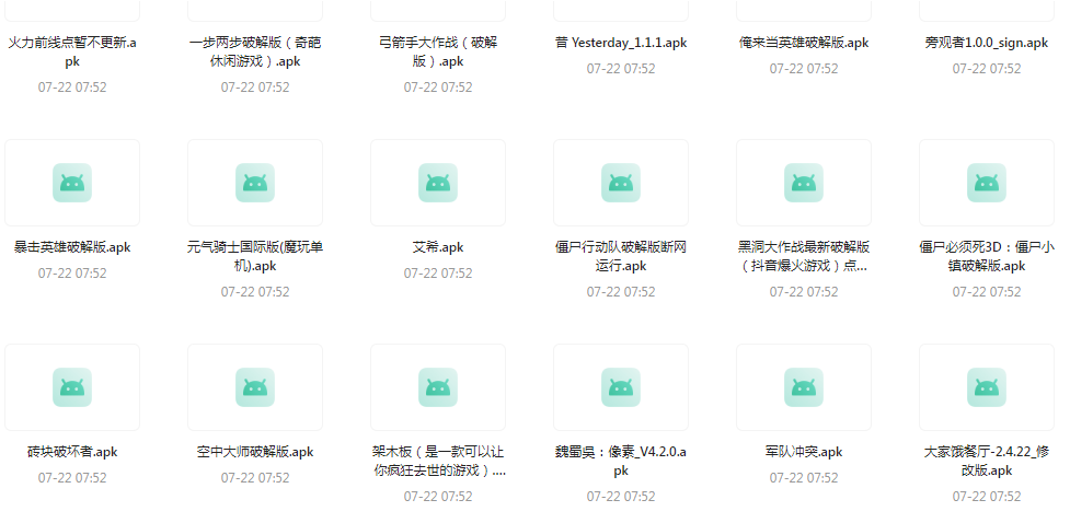 百款精品游戏付费破解版合集-瀚宇网创