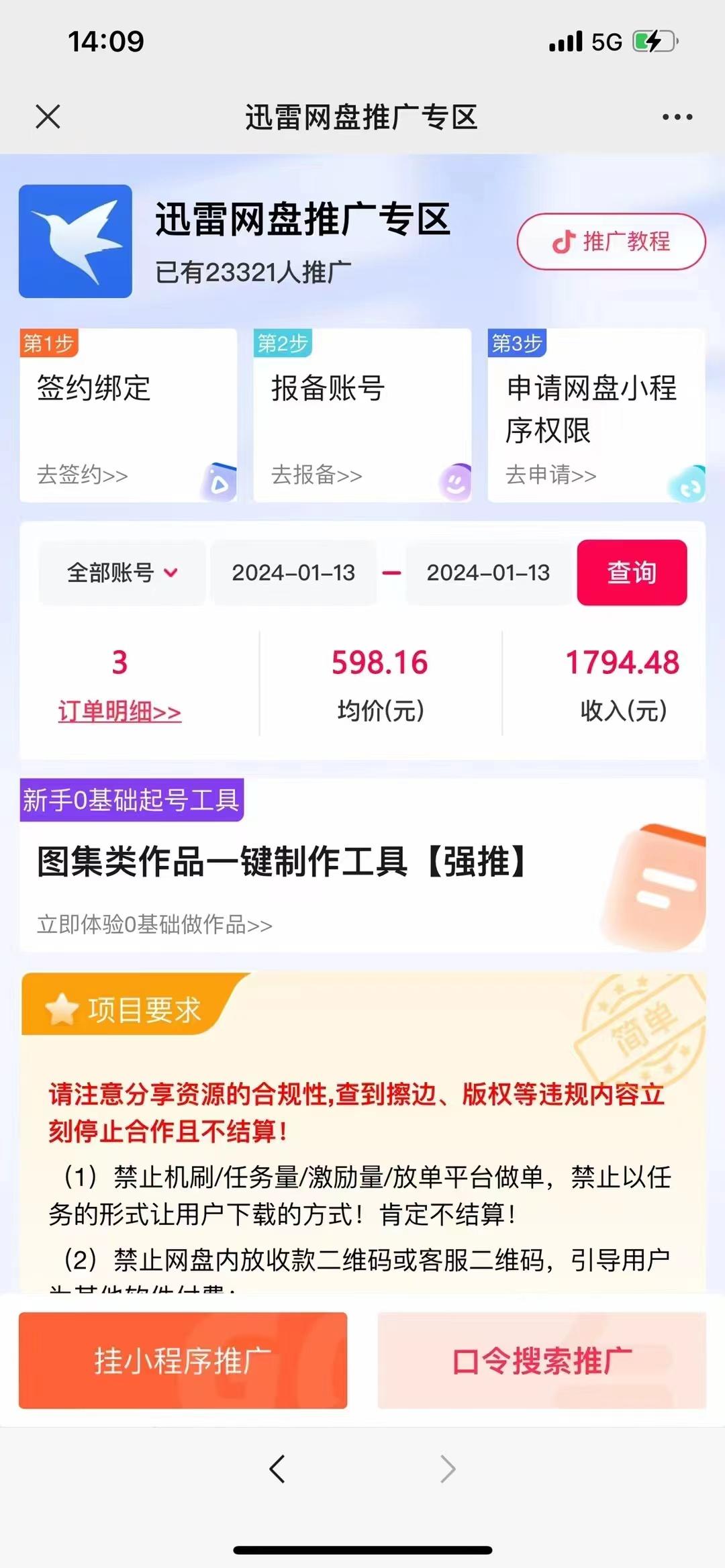 图片[2]-(8718期)一键托管代发视频，啥都不用管，网盘拉新日入2000+，有快手号就能躺赚-瀚宇网创