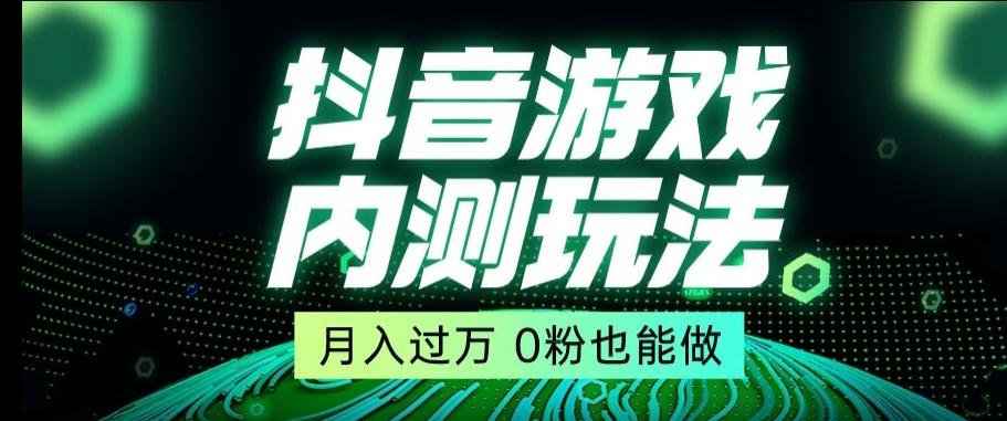 市面收费2980元抖音星图小游戏推广自撸玩法，低门槛，收益高，操作简单，人人可做【揭秘】-瀚宇网创