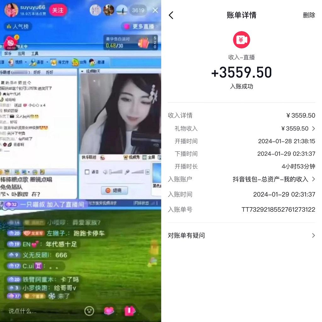 利用80、90后怀旧心理，搭建24小时无人直播撸音浪，单场5小时收益3500+…-瀚宇网创