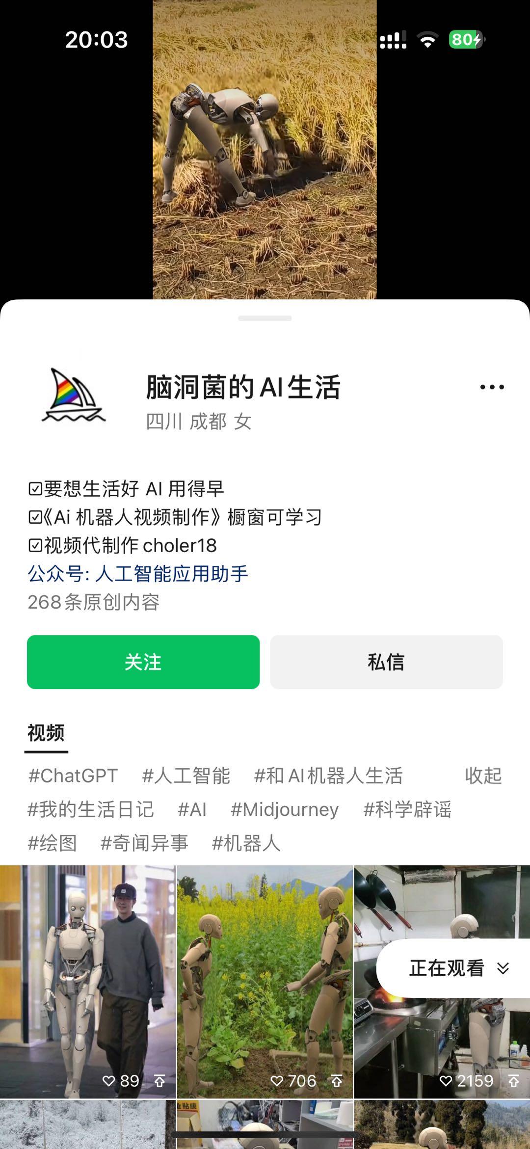 图片[2]-24最新爱奇艺创作者分成计划，简单搬运生成AI机器人视频，单日变现四位数-瀚宇网创