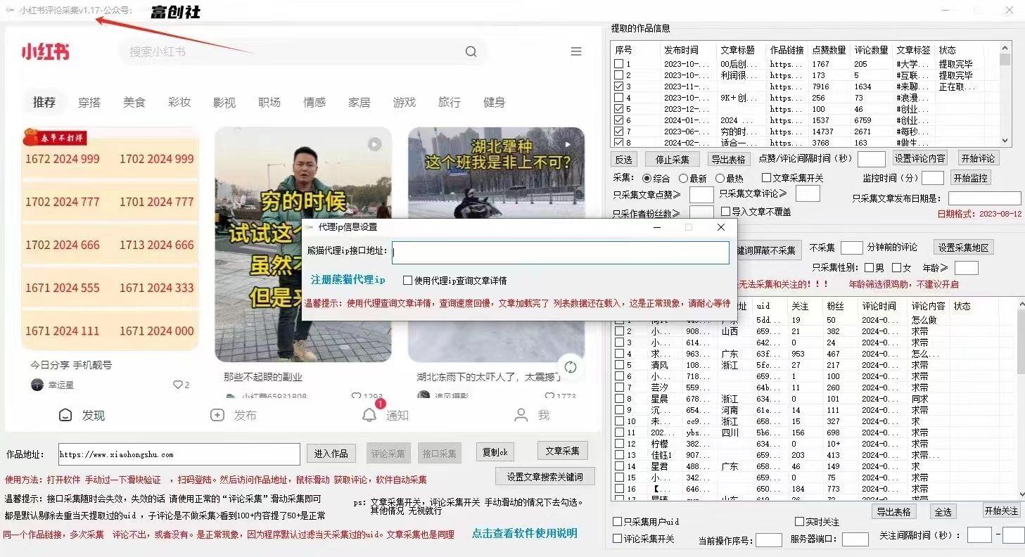 图片[2]-互联网上最新各种截流脚本，全自动更新多开暴力引流，附带常用工具箱大大提升工作效率-瀚宇网创