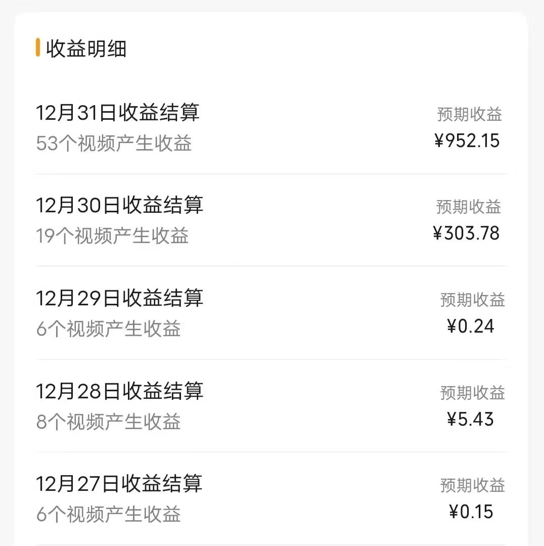 (8550期)每天半小时轻松月入过万，适合任意人群，小白无脑操作，AI条条原创视频-瀚宇网创