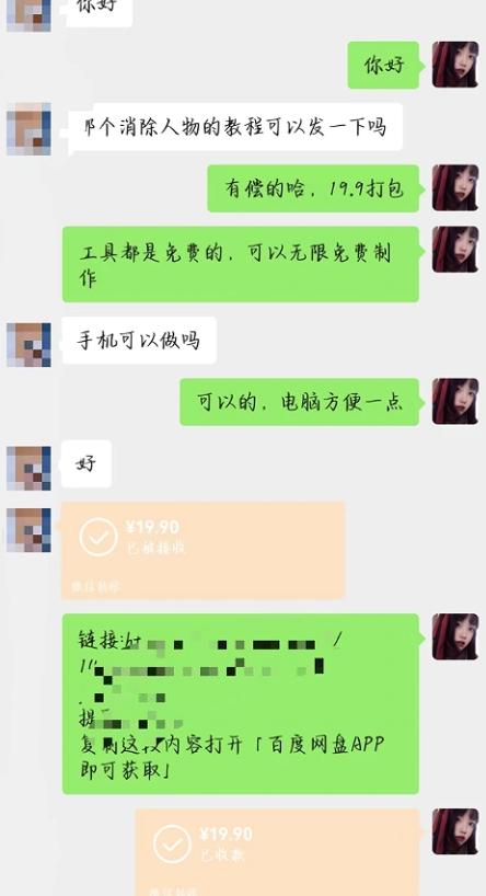 小红书虚拟赛道,p图教程售卖,一单19.9,简单易上手,日入500+