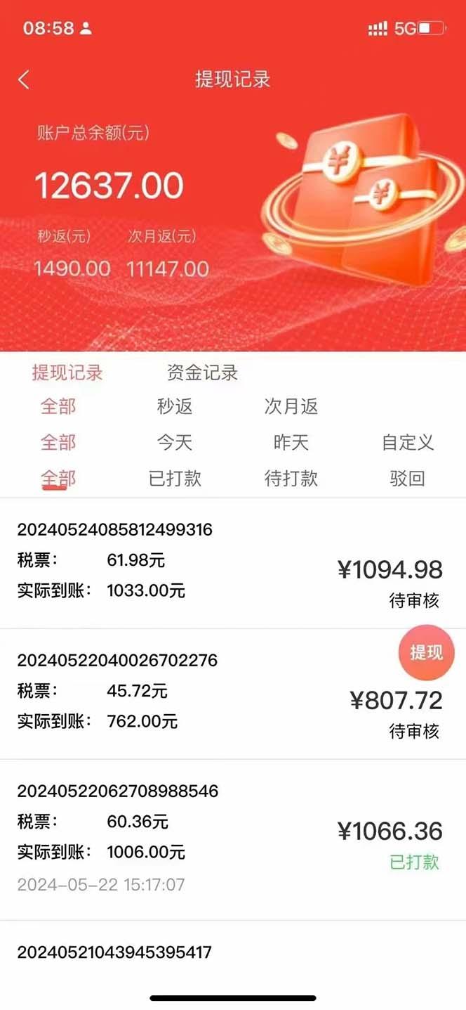 图片[1]-最新流量卡代理掘金，复制粘贴日赚3000+，零成本零投入，新手小白有手就行-瀚宇网创