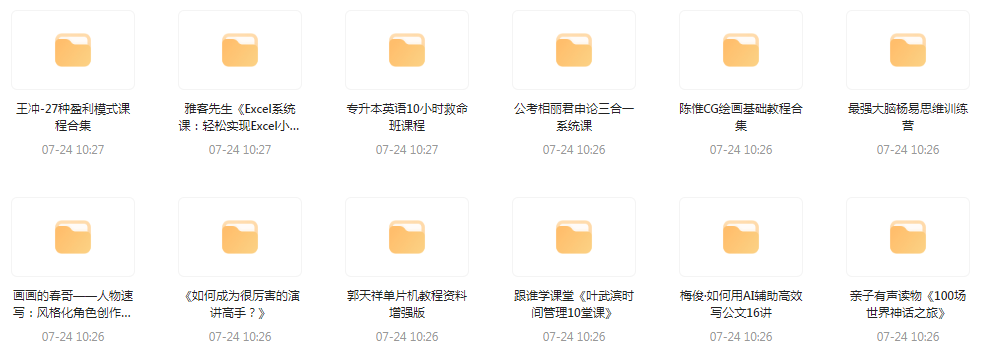 资源合集【20240724更新】-瀚宇网创