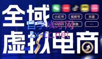 潮金公社·全域虚拟电商4.0-瀚宇网创