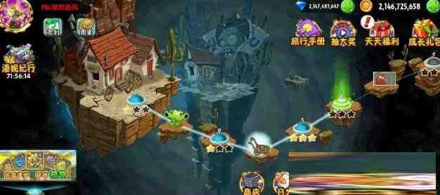 植物大战僵尸2新补丁-瀚宇网创