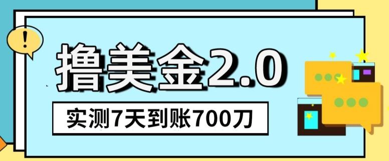 YouTube分享视频赚收益！5刀即可提现，实操7天到账7百刀【揭秘】-瀚宇网创