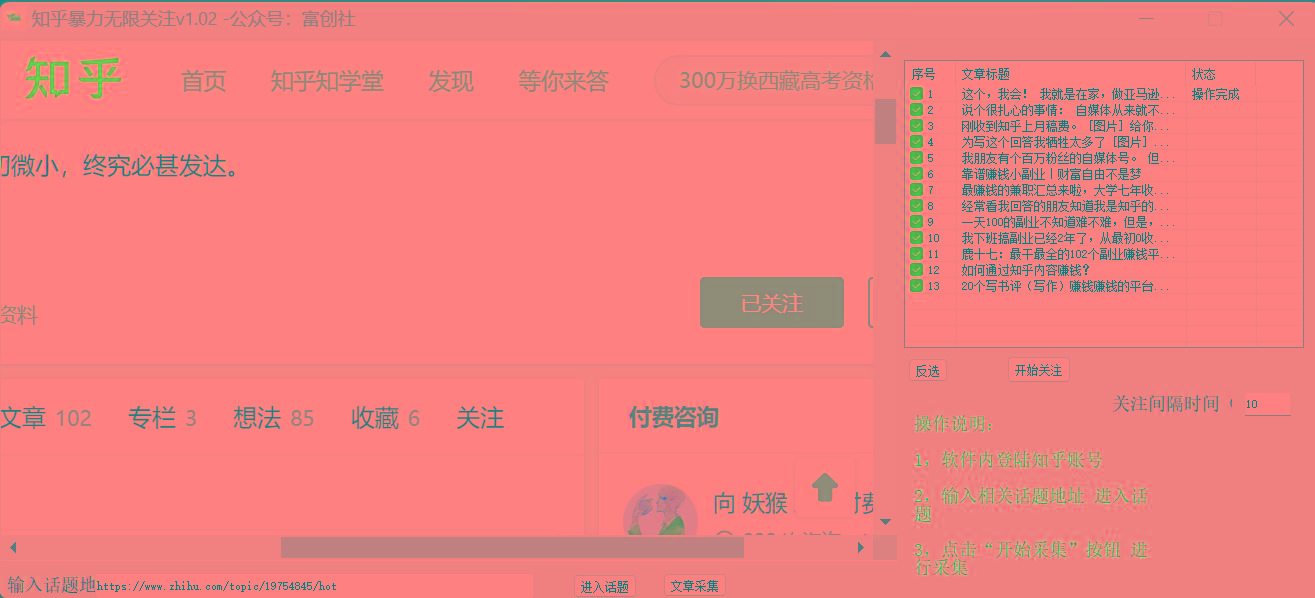 图片[2]-知乎暴力无限关注，小红书克隆Ai改写一发就上热门，附常用工具箱大大提升工作效率-瀚宇网创