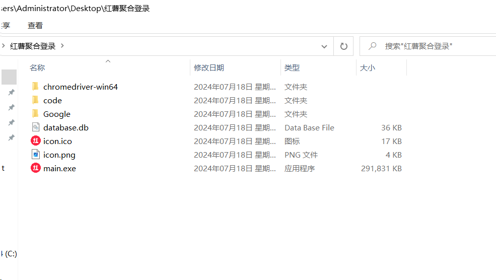 红薯聚合登录软件+源码 适合账号多的朋友 统一管理-瀚宇网创