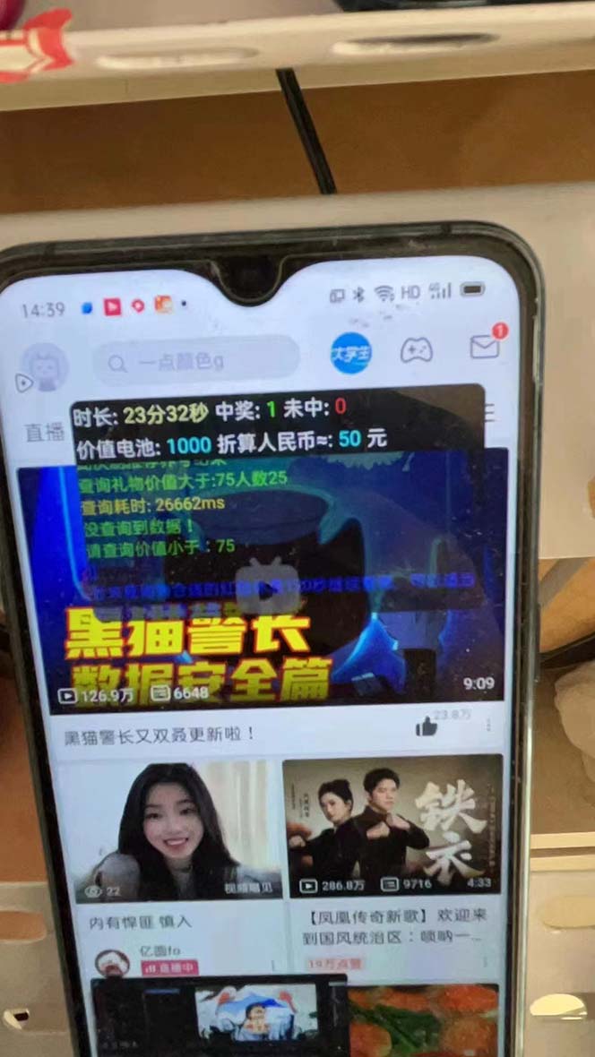 最新哔哩哔哩AI智能抢红包脚本，单机单号一天5-50+【智能脚本+使用教程】-瀚宇网创