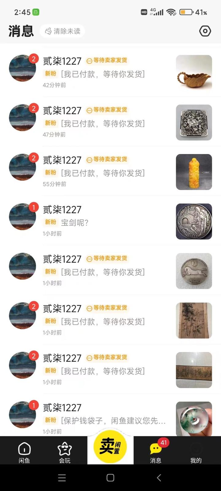 图片[2]-咸鱼无货源蓝海赛道古玩市场3.0，低退货率，高转化率！-瀚宇网创